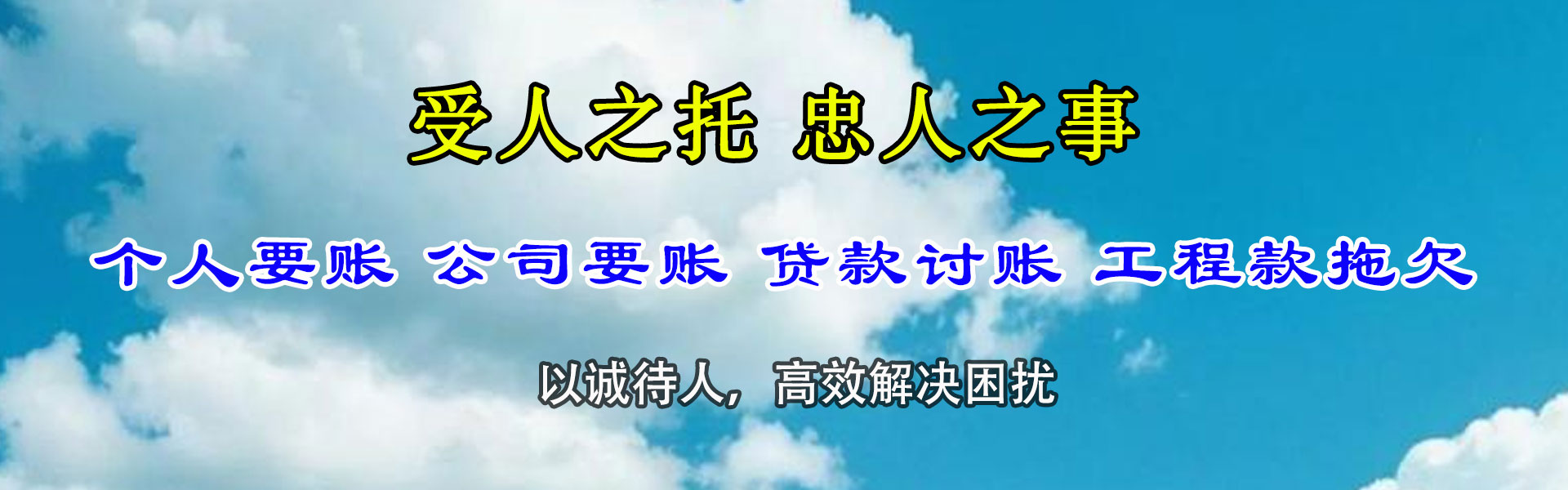 灵寿讨债公司