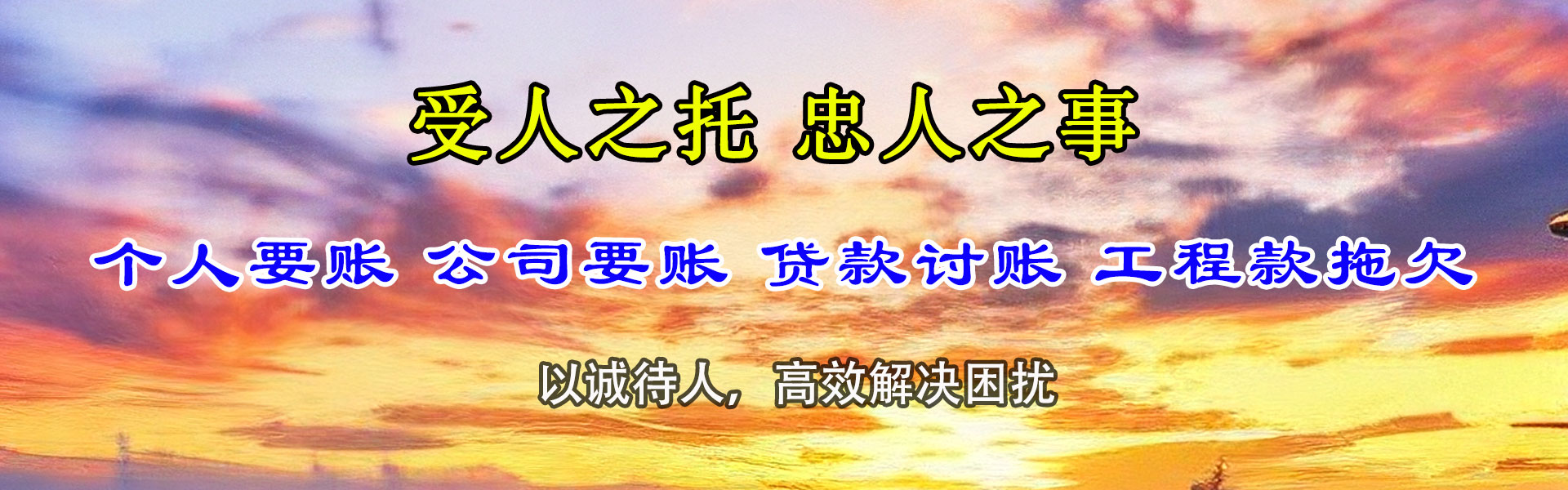 灵寿金典收账公司